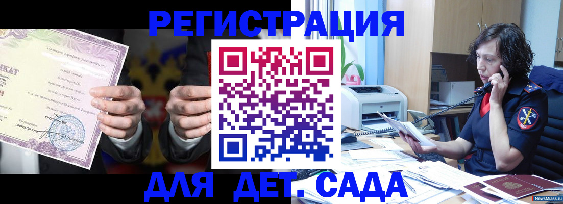 временная регистрация адрес в Орске