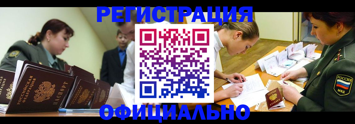 регистрация для дет. сада в Орске
